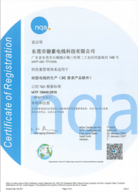 PA尊龍凱時(shí)硅膠電線(xiàn)IATF16949認(rèn)證證書(shū)