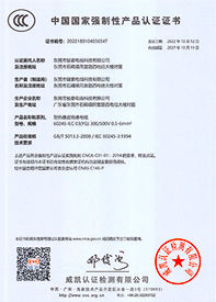 PA尊龍凱時(shí)耐高溫硅膠電線(xiàn)3C認(rèn)證證書(shū)