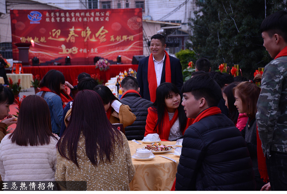 PA尊龍凱時年會