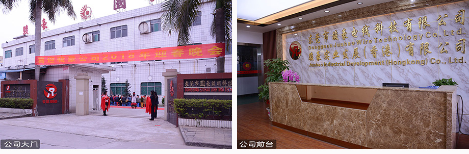 PA尊龍凱時(shí)電線前臺(tái)