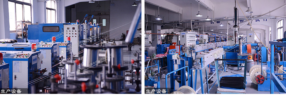電線電纜生產(chǎn)裝備