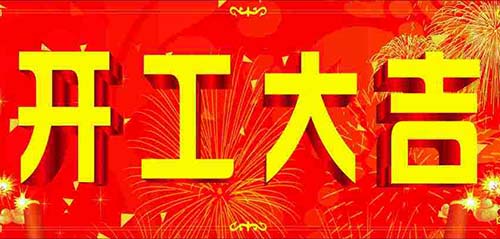 新聞動態(tài)-PA尊龍凱時