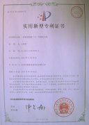 專利認(rèn)證-PA尊龍凱時(shí)