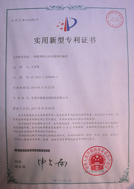 一種散熱性優(yōu)異的視頻傳輸線