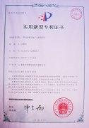 專利認(rèn)證-PA尊龍凱時(shí)