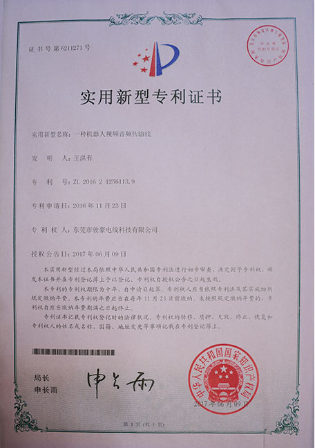 一種機械人視頻音頻傳輸線