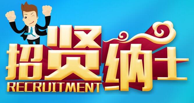 人才招聘-PA尊龍凱時