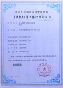 專利認(rèn)證-PA尊龍凱時(shí)