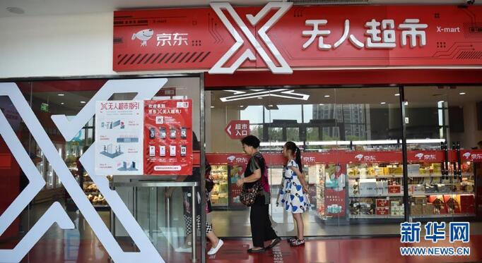 智慧生涯無(wú)人超市