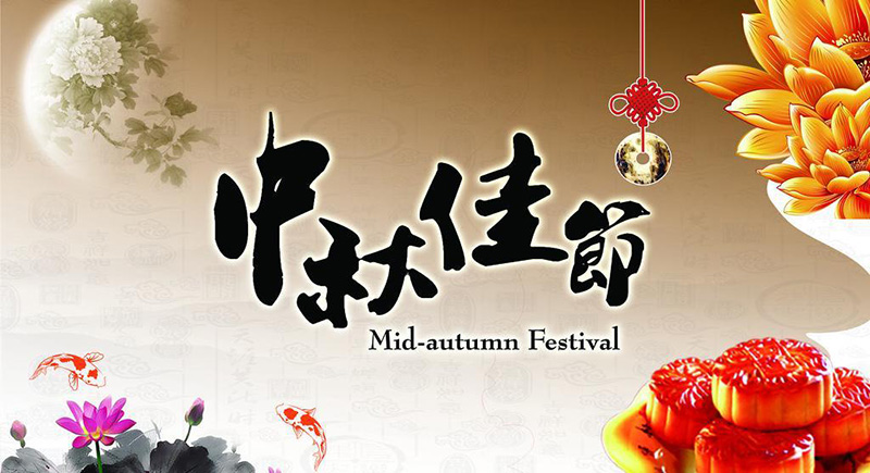 PA尊龍凱時(shí)電線中秋節(jié)放假通知