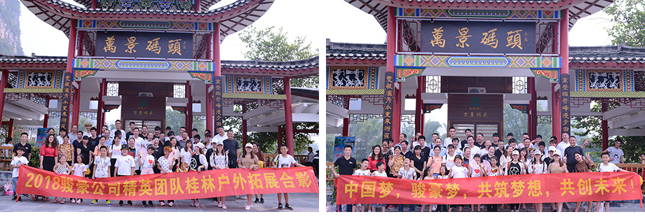 PA尊龍凱時電線2018年桂林三日游