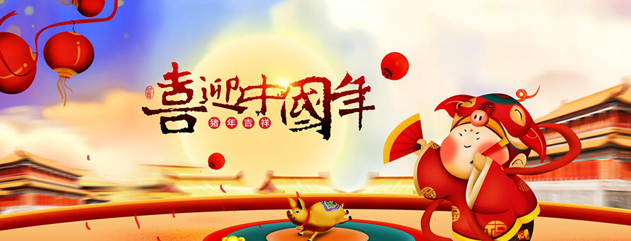 PA尊龍凱時(shí)電線春節(jié)放假通知