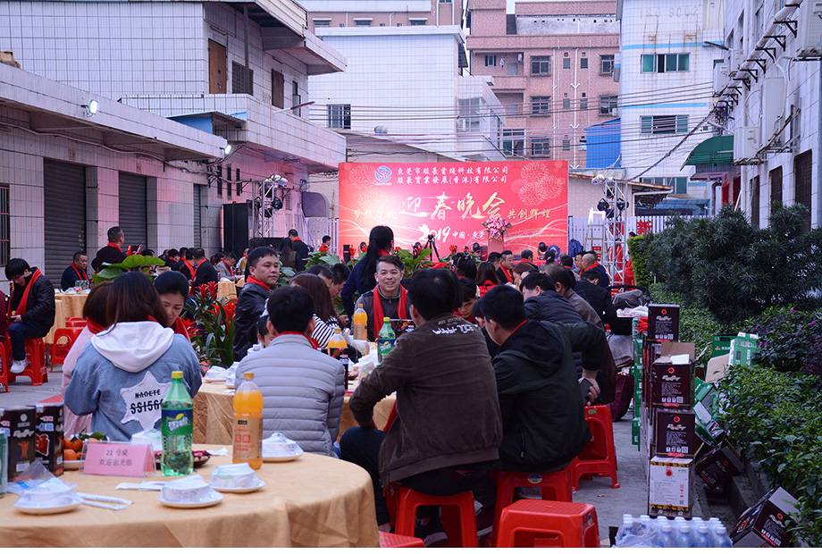 PA尊龍凱時電線年會現(xiàn)場