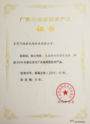 專利認(rèn)證-PA尊龍凱時(shí)