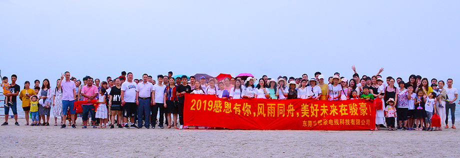 PA尊龍凱時團隊惠州行