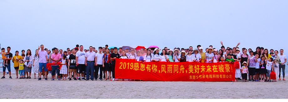 2019年PA尊龍凱時團隊惠州行