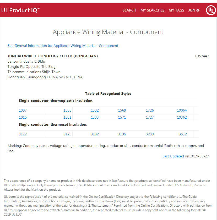 UL認(rèn)證列表