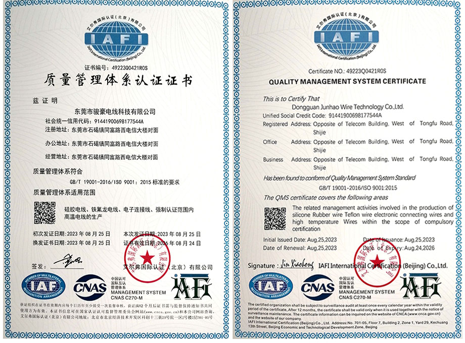 PA尊龍凱時電線質量治理系統(tǒng)認證證書ISO9001