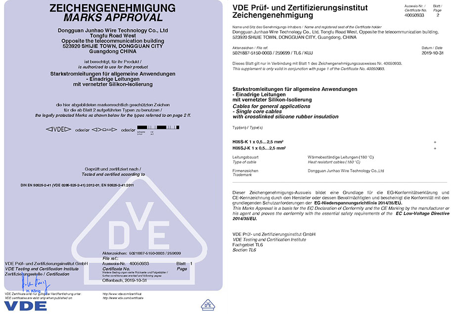 PA尊龍凱時電線VDE認證證書