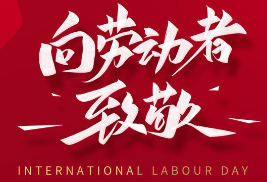 新聞動態(tài)-PA尊龍凱時